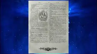 Толковый словарь 1907 г. Уругвай и Парагвай. Что скрыли за названиями и гербами.  Империя