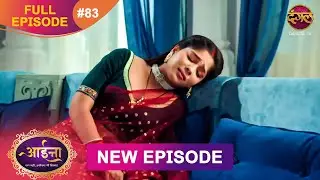 Aaina | Full Episode 83 Sunaina aur Naman ki kahani | Full HD | आईना |  | Dangal TV