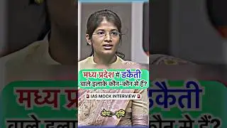 Which are the robbery prone areas in Madhya Pradesh? #trending #motivation #vikasdivyakritisir #i...