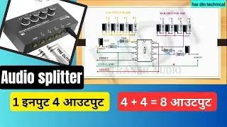audio splitter circuit diagram | ek sath 8 amplifier chalao |
