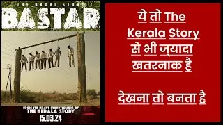 Bastar 🔥Movie Trailer Review🔥🔥🔥