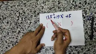 تحليل ثلاثيه الحدود بأنواعها ( الصف الثاني الاعدادي ت١)