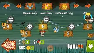 Играю в swamp attack 1 часть:1 глава