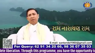 EP - 100 Gujarati | Ram Narayan Ram | Maha Guru Balak Bramhachari | What is astral travel?
