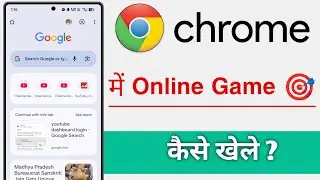 Chrome Me Online Game Kaise Khele
