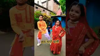 छठ घाटे चली | bahangi leke chalab ghat | Khesari Lal Yadav | PihuBabu |Vishal babu |#shorts#trending