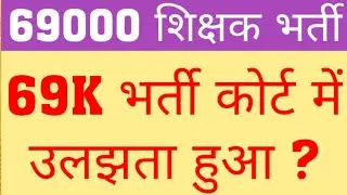 69000 PRT COURT UPDATE | 69000 PRT SUPREME COURT LATEST UPDATE | 69000 PRT TODAYS NEWS |69K PRT NEWS