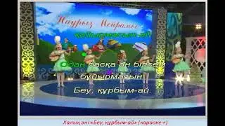 Халық әні 