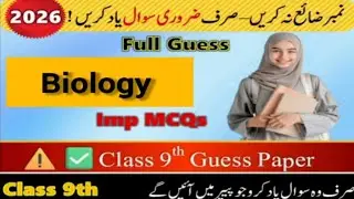 📘 Class 9th Biology Guess Paper &ndash; January Test 2026 | Important Short & Long Questions ✅