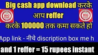 Big cash app | big cash download link