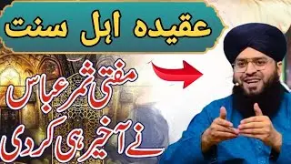 Mufti Samar Abbas Attari New Bayan 2022 || Aqeeda Ahle Sunnat