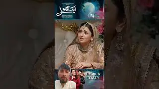 Aik Bhool Episode 17 #shorts #reels #aliabbas #daniaanwar #saniyashamshad #viral