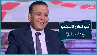 مجرد بروفة.. اعرفوا أهمية النماذج الاسترشادية وإزاي بيتم وضع أسئلة الامتحانات | جروب الماميز
