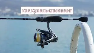 как купить спиннинг CF CRAZY FISH дешево. Arion nano one nano zero