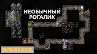 Играем в Loop Hero