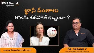 Senior Oral and Maxillofacial Surgeon Dr Sasank about Wisdom Teeth | FMS Dental | @SumanTVChannel