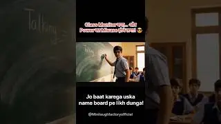 Class Monitor बना&hellip; और Power का Misuse हो गया! 😎😂 #shorts #funny #ClassMonitor #SchoolLife #comedy