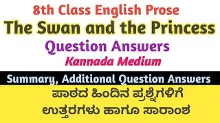 The Swan and The Princess Question Answers l 8th Class English Prose l Summary l Additionals 