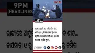 9 PM #headlines || January 06, 2026 || Prameya #shorts #topheadlines