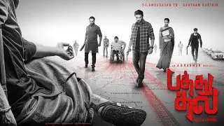 Pathu Thala Official First Look Silambarasan TR