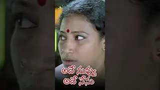 Ranganath Comedy with Duvvasi Mohan | #AdeNuvvuAdeNenu | #shorts | #youtubeshorts | #SriBalajiVideo