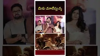 Allari Naresh's Emotional Statement to Fans at 'Bachhala Malli' Teaser Launch! 🎬🔥