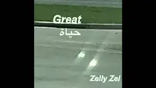 Zelly Zel - My Name