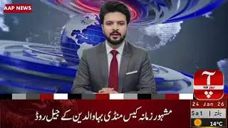 AAP NEWS HEADLINES 03:00PM 24 jan 2026