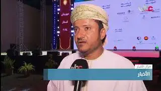 تقرير | انطلاق فعاليات مهرجان صحار في نسخته الثانية.
