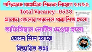 West Bengal Primary Tet Counselling Notice || Malda District Dpsc Panel List and Counselling Notice