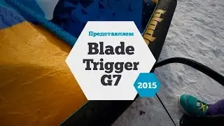 Тест: Кайт Blade Trigger G7 2015