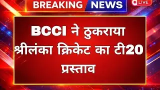 BCCI Rejects Sri Lanka&rsquo;s Charity T20 Proposal | India Tour in August to Go Ahead as Planned