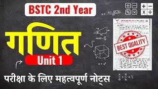 BSTC 2nd Year : 6th Paper Maths Unit 1 - Important Short Notes Video &bull; Lokme Studies