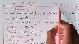 23/Jan/2026 Current affairs|Gaja Peace Council|TGPSC Groups SI constable exams @madavistutorial.....