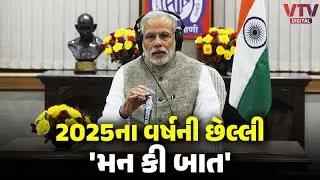 Mann ki Baat / 'ઓપરેશન સિંદૂર દરેક ભારતીય માટે ગર્વની વાત', 'મન કી બાત'માં બોલ્યાં PM મોદી