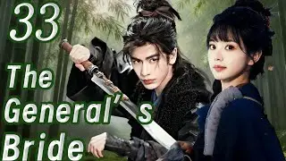 The General&rsquo;s Bride💞EP33 | Married First, Loved Later. Sweet Historical Romance: The General&rsquo;s Bride