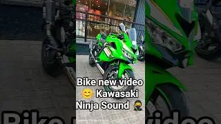 bike new video 😊 Kawasaki Ninja Sound #kawasakininja #superbike #rider #zx10r #shorts #popular🚀