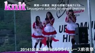 神流川流域ご当地アイドル20141017～18 ダイジェスト