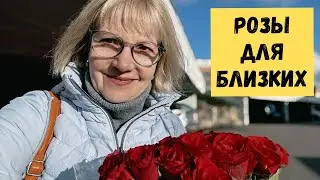 ВТОРАЯ ЖИЗНЬ ДЛЯ ВЕЩЕЙ, СКИДКИ В ЛИДЛ И РОЗЫ ДЛЯ БЛИЗКИХ.
