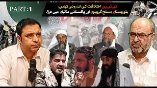 Inside Story of TTP Split | Baloch & Pak Taliban Different Agendas | Drones & Al-Qaeda Ties | Part 1