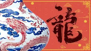 Interpreting Auspicious Chinese Symbols: Dragon Patterns on Blue and White Porcelain#loong