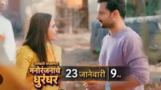 गिरीजाचे तिळगुळ तिच्या आईपर्यंत पोहचणार... Nashibvan new promo 