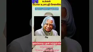 சமூக உதாரண புருஷர்கள் - men of  social role models
