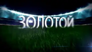 Обзор Матча Золотого Кубка ЛЛФ 2017. Плей-офф 1/8. Левша - 29 Sektor 2:4