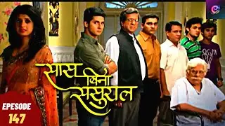 Saas Bina Sasural - सास बिना ससुराल | Full Episode | Drama. Family. Hindi Tv Serial - Episode 147