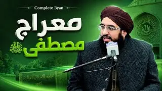 Meraj Mustafa Saw | Syed Mufti Ali Zain Ul Abiden Shah Al Kirmani 