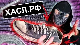 НЕ ПОКУПАЙ ТАМ! обзор на магазин Хасл. Adidas yeezy 500 stone