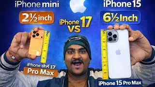  दुनिया का सबसे छोटा  iPhone 17 Pro Max mini unboxing miniphone 