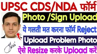 UPSC CDS NDA Form Photo Signature Upload Problem ll Upload Live Photo Sign In UPSC CDS NDA 2026