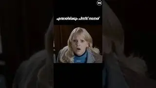 അതെന്തായിരിക്കും #shortsfeed #trending #shorts#filmexplain